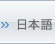 japanese