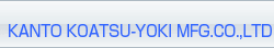 KANTO KOATSU-YOKI MFG.CO.,LTD